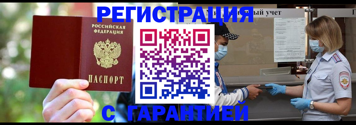временная регистрация для школы в Сегеже