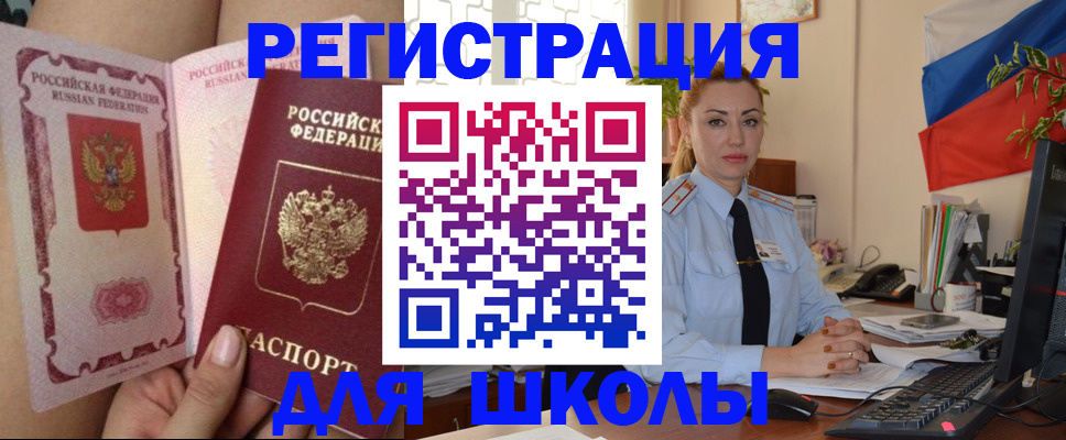прописка для кредита в Сегеже