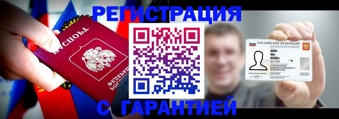 прописка для кредита в Сегеже