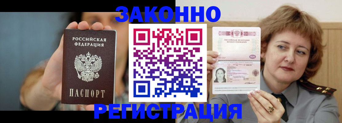 временная регистрация надежно в Сегеже