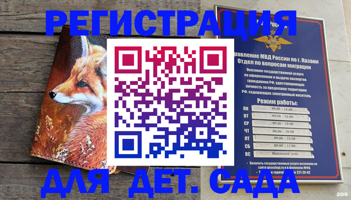 временная регистрация законно в Сегеже