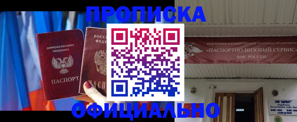временная регистрация для всех в Сегеже
