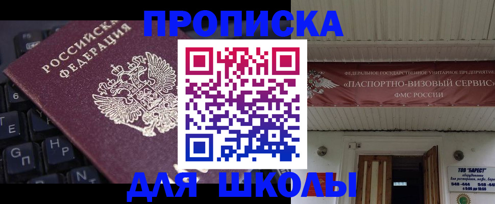 прописка гарантия в Сегеже