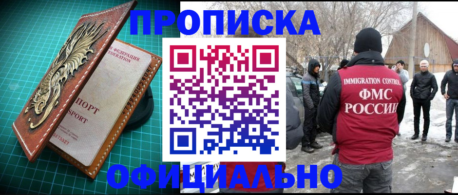 временная регистрация адрес в Сегеже