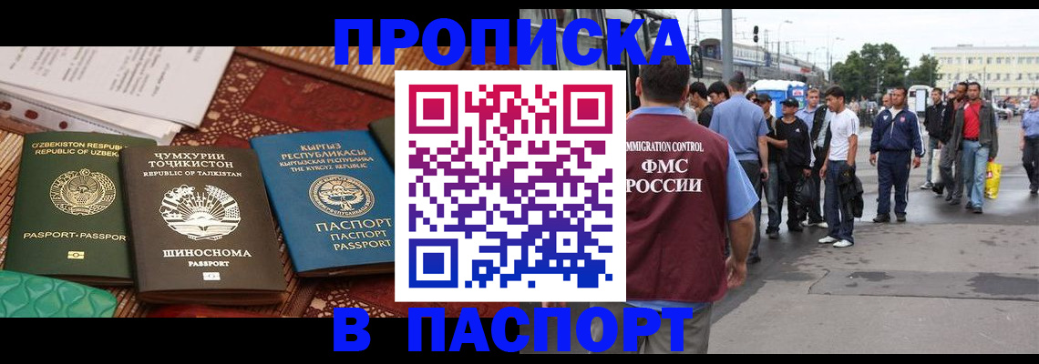 прописка законно в Сегеже